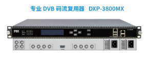 专业DVB码流复用器   DXP-3800MX