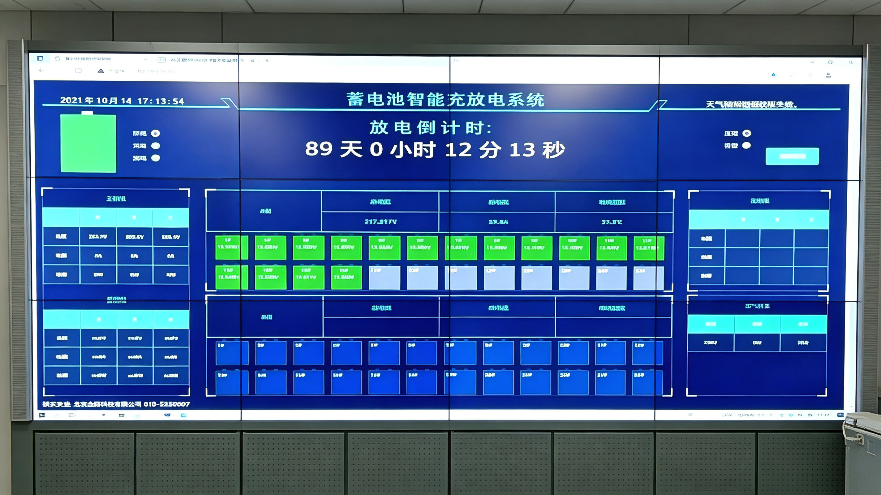 蓄电池智能放电系统